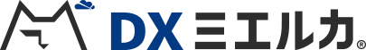 DXミエルカ